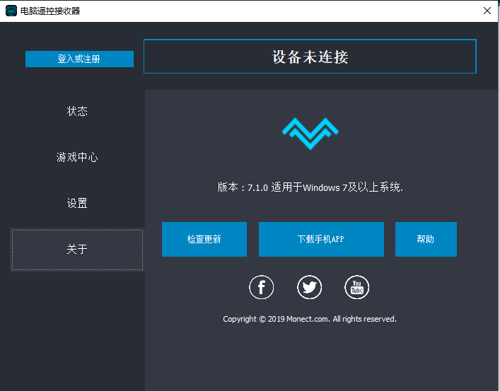 魔控电脑遥控器官方版