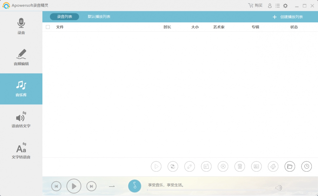 录音精灵官网版