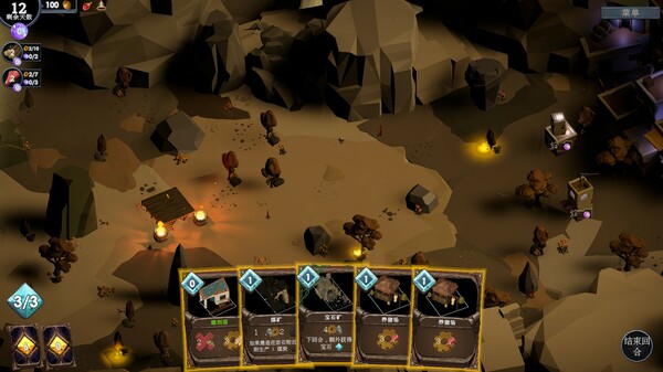 《日蚀行者》官方版