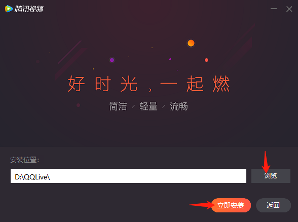 腾讯视频精简版