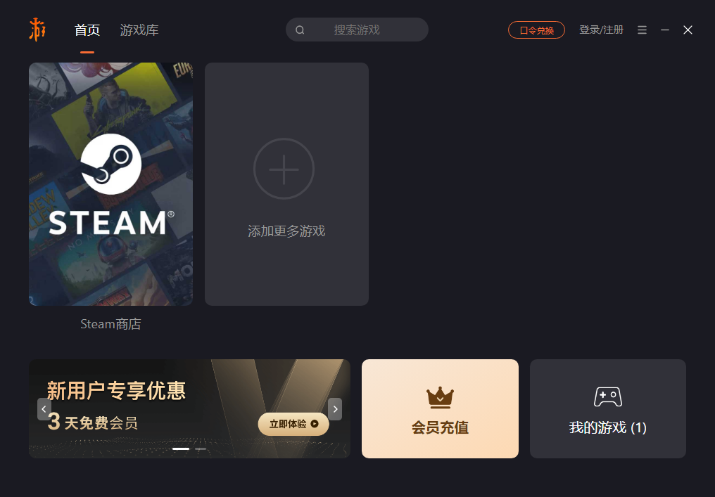 游侠加速器官网版