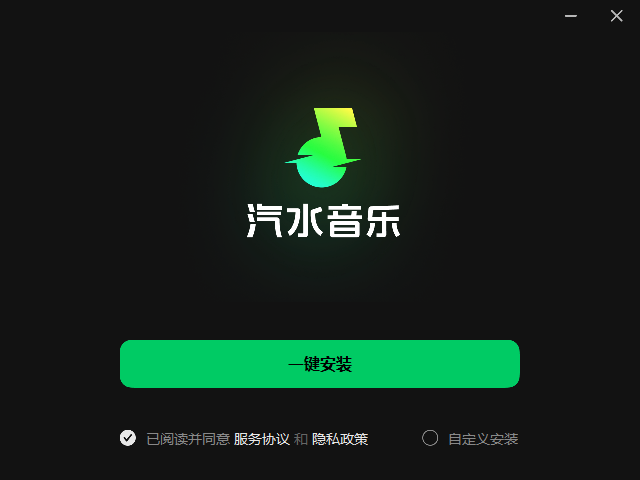 汽水音乐2.4.1