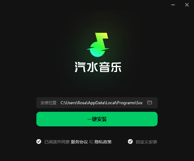 汽水音乐2.4.1