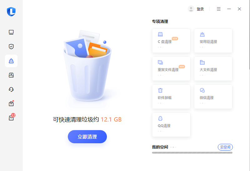 联想电脑管家5.1.100.1102