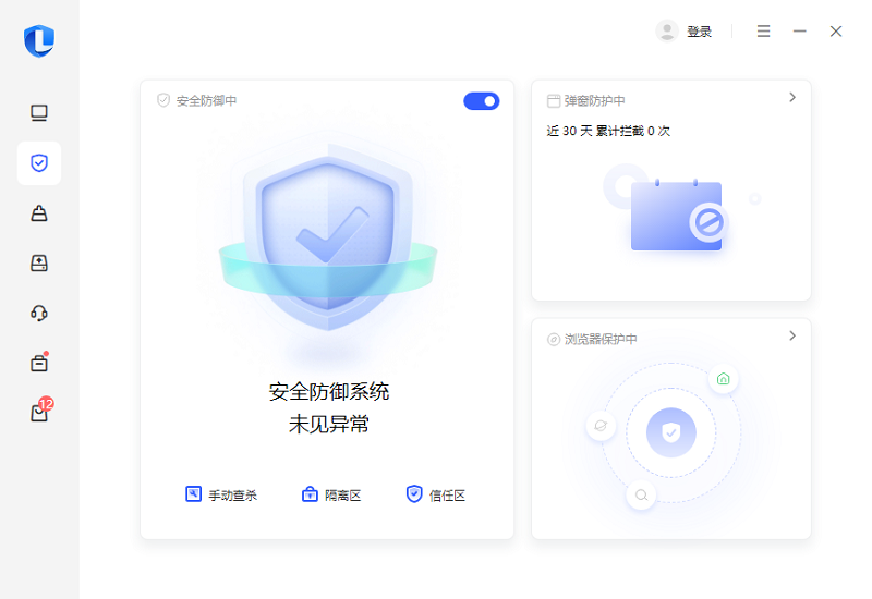 联想电脑管家5.1.100.1102
