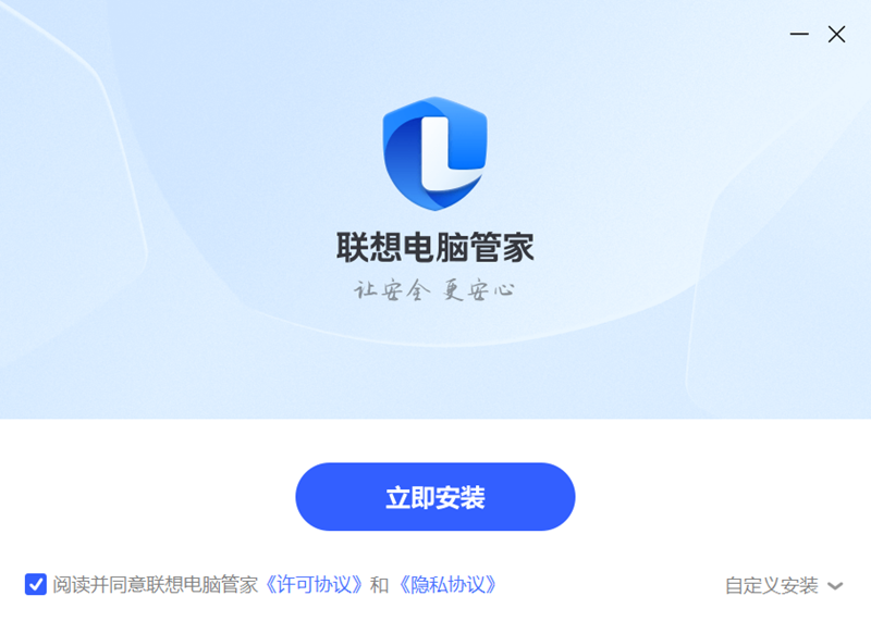 联想电脑管家5.1.100.1102