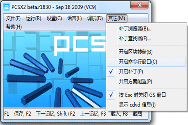 ps2模拟器免费版