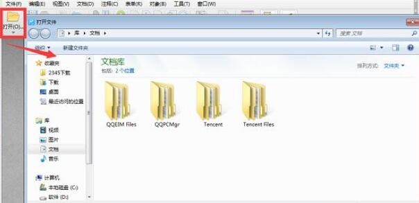 轻快PDF阅读器pdf文档怎么添加水印