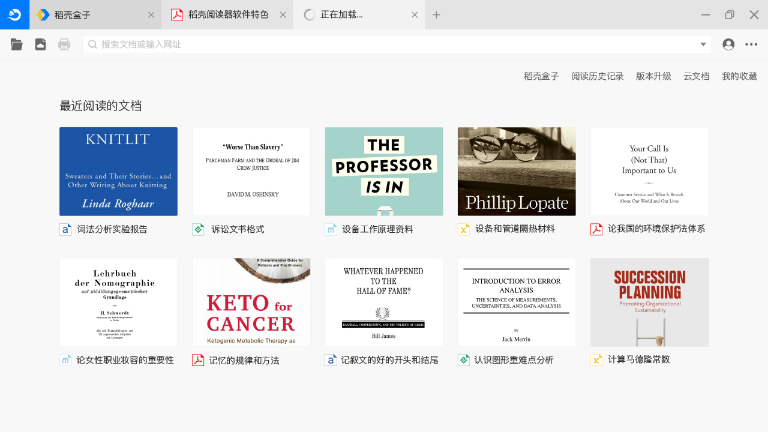 稻壳阅读器官网网页版