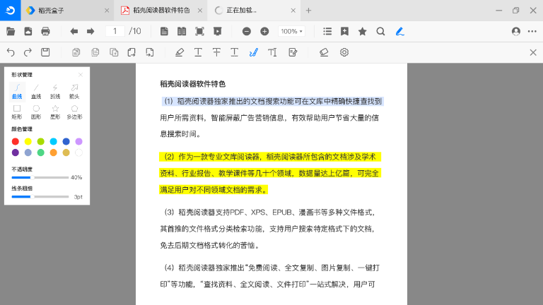 稻壳阅读器官网网页版