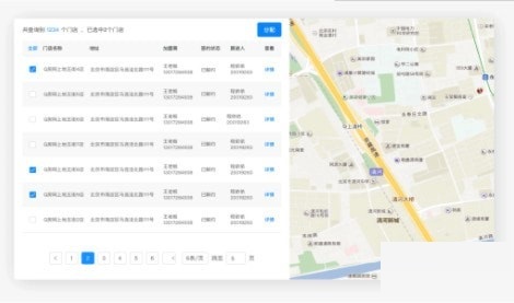 贝壳A+系统4.0.67
