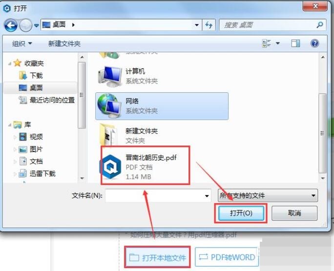轻快PDF阅读器怎么打开文件