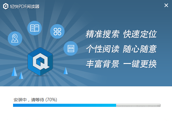 轻快PDF阅读器怎么安装