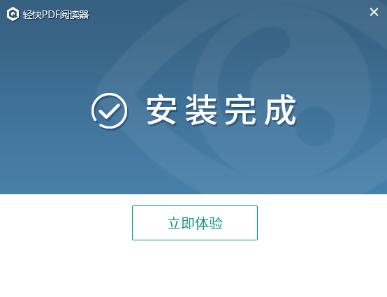 轻快PDF阅读器怎么安装
