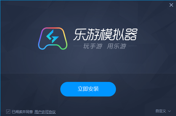 乐游模拟器旧版本