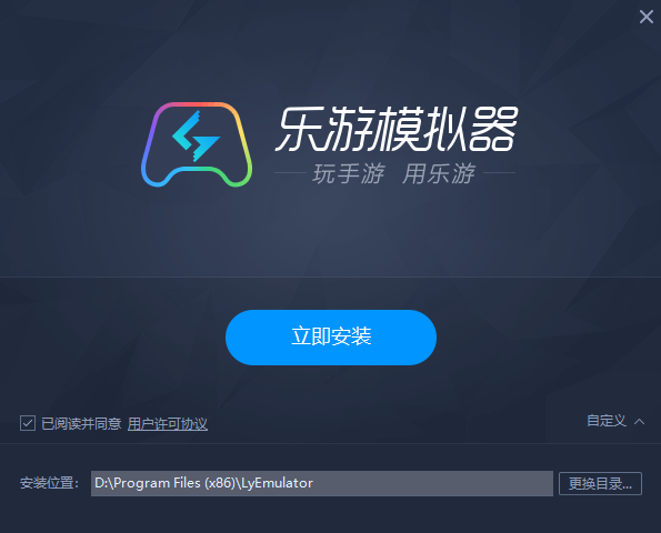 乐游模拟器旧版本