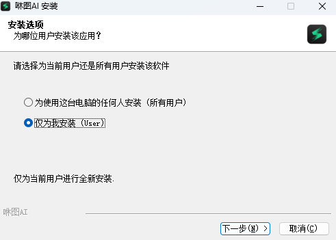 咻图AI5.4.1