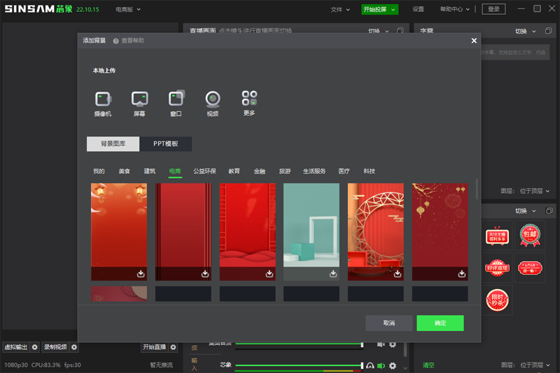 芯象导播25.1.20.4