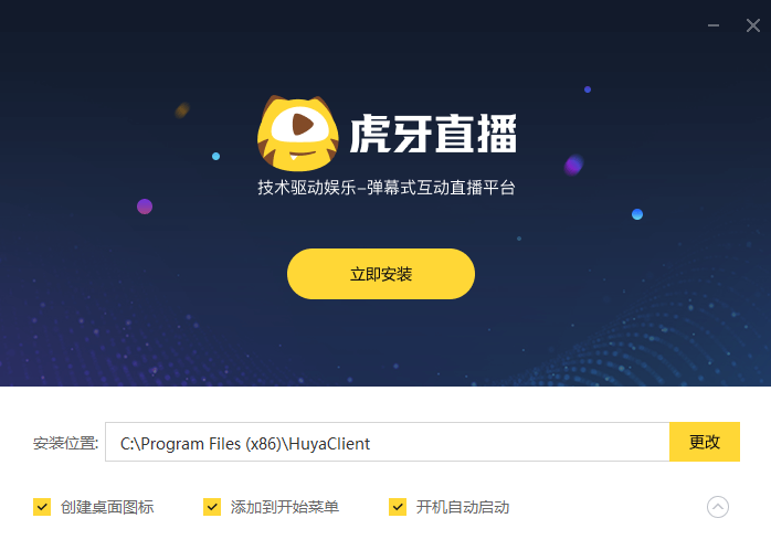 虎牙直播7.10.1.0