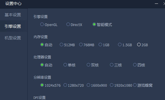 腾讯手游助手怎么设置稳定60帧率