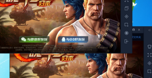 腾讯手游助手如何多开游戏