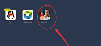 腾讯手游助手如何多开游戏