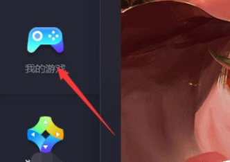 腾讯手游助手如何清理缓存