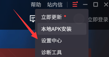腾讯手游助手怎样设置高清晰度