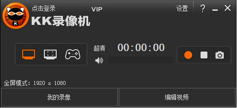 KK录像机旧版本