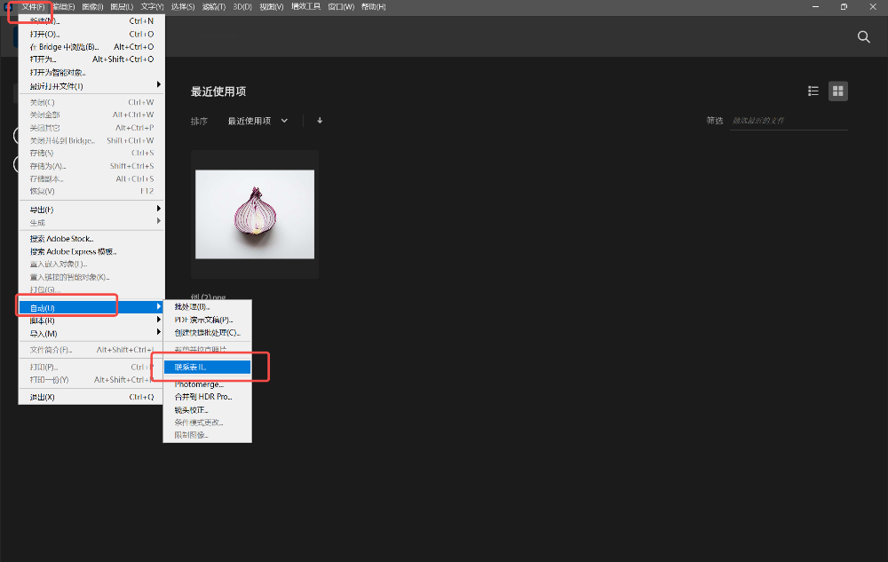 Photoshop7.0怎么拼图