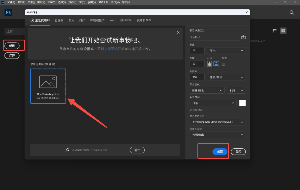 Photoshop7.0怎么拼图