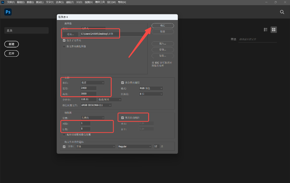 Photoshop7.0怎么拼图