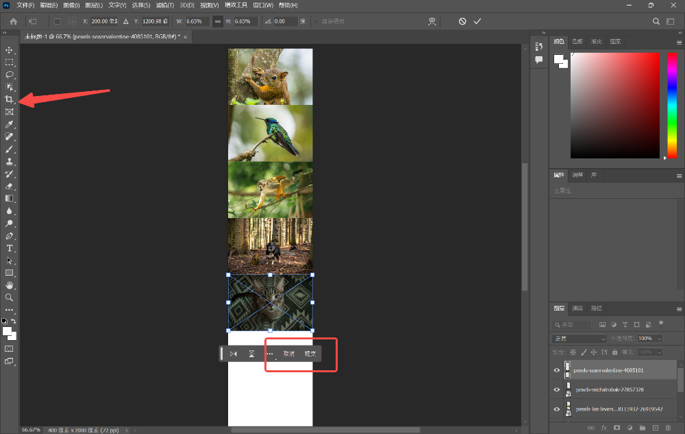 Photoshop7.0怎么拼图