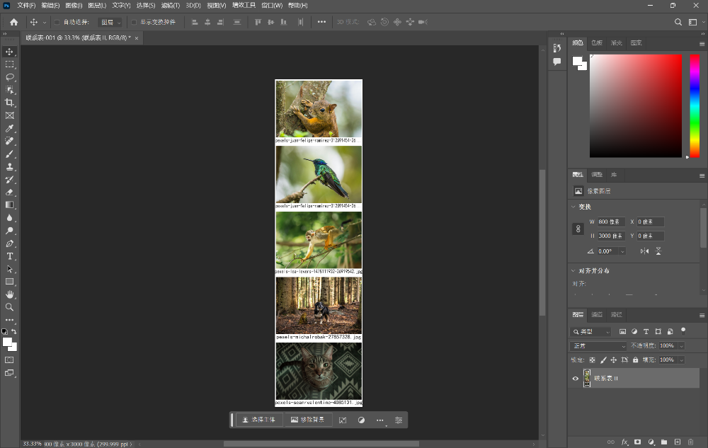 Photoshop7.0怎么拼图