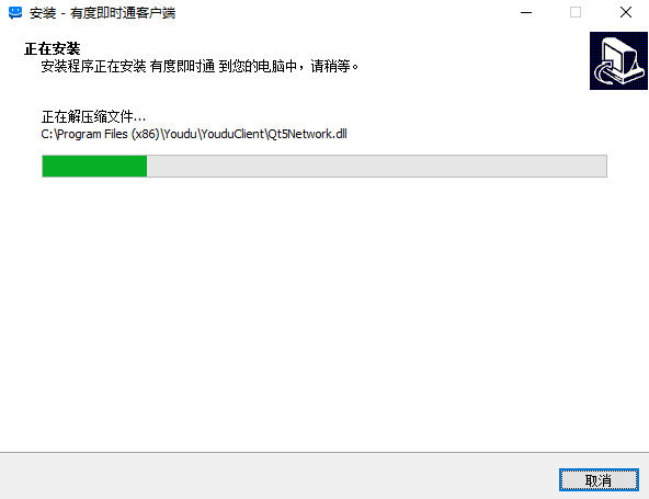 有度即时通10.0.2