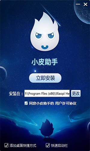 小皮助手历史版本