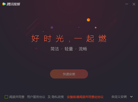 腾讯视频11.121.1250.0