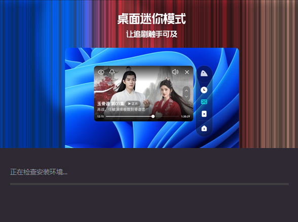 腾讯视频11.121.1250.0