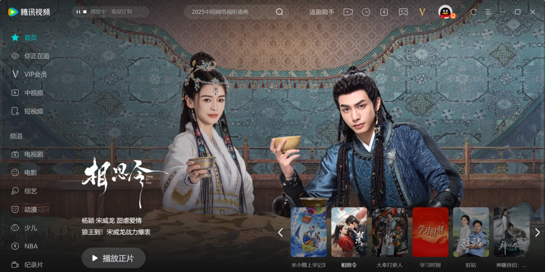 腾讯视频11.121.1250.0