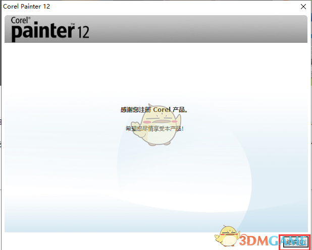 Corel Painter最新版