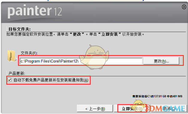 Corel Painter最新版