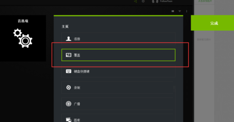 N卡驱动更新软件怎么显示帧数