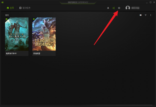 N卡驱动更新软件怎么关闭桌面通知