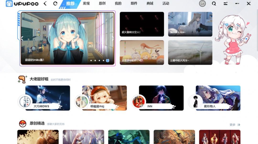 UPUPOO动态壁纸桌面v3.3.0