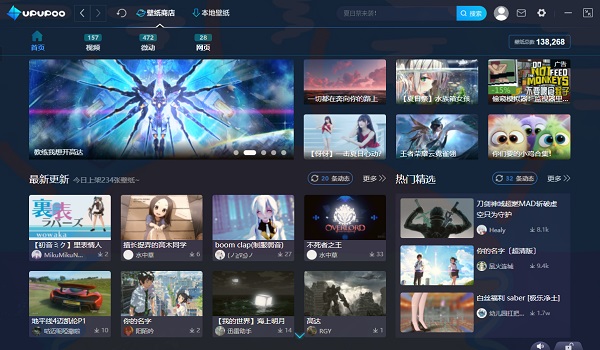 UPUPOO动态壁纸桌面v3.3.0