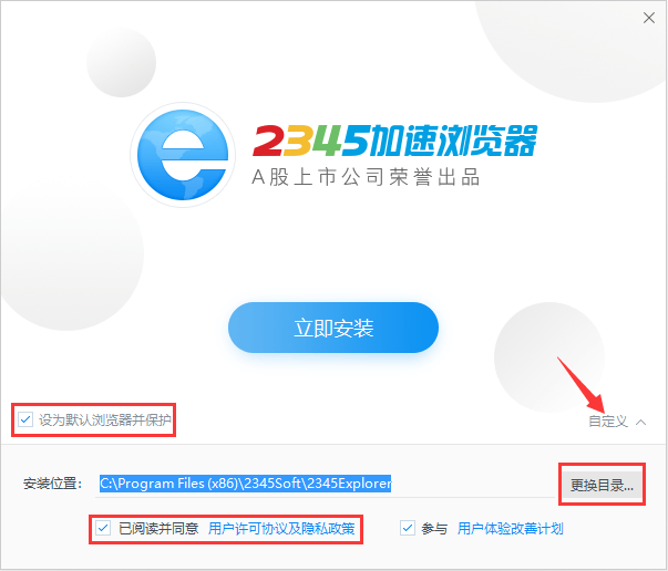 2345浏览器v13.6.0.40861