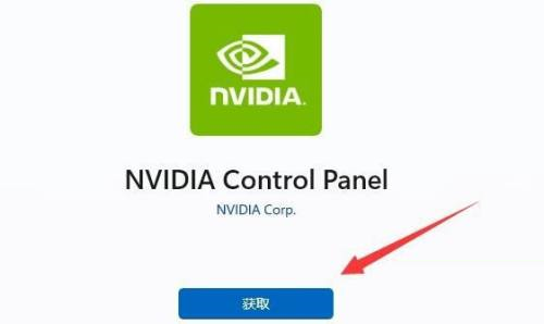 nvidia控制面板找不到了怎么办