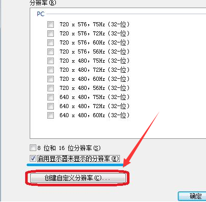 win10怎么更改NVIDIA控制面板分辨率