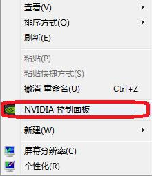 win10怎么更改NVIDIA控制面板分辨率