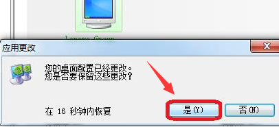 win10怎么更改NVIDIA控制面板分辨率